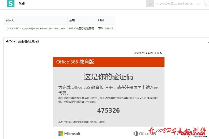 onedrive 5t網盤申請方法和臨時郵箱 - 國外主機測評