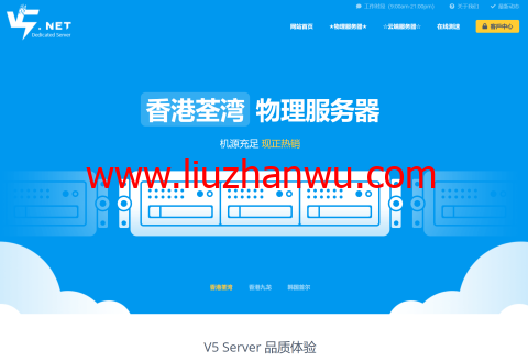 V5.NET：全场轻云8折优惠，香港MG云服务器20.8元/月起，另可选日本/韩国-国外主机测评
